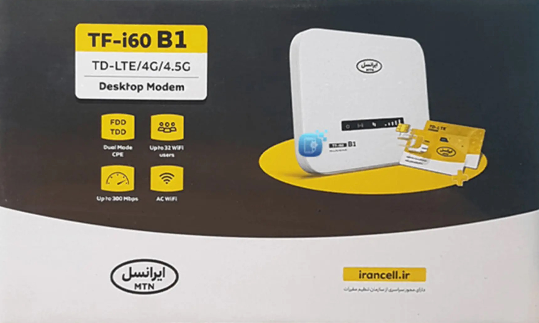 مودم رومیزی ایرانسل