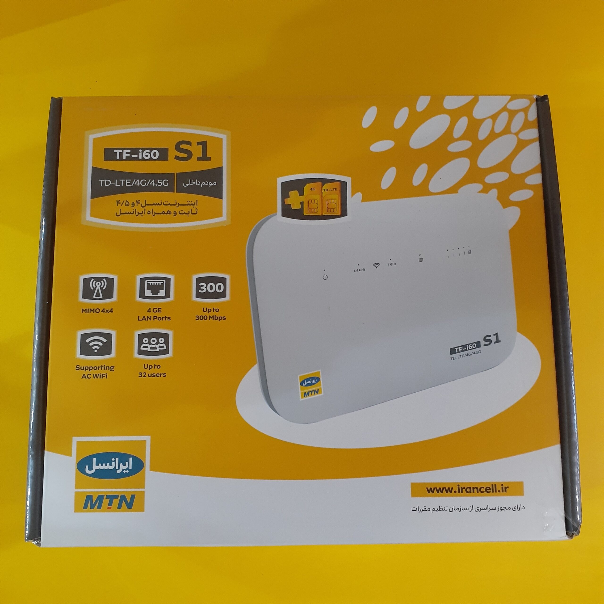 مودم رومیزی ایرانسل